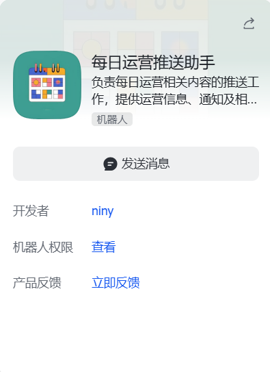 飞书详情页